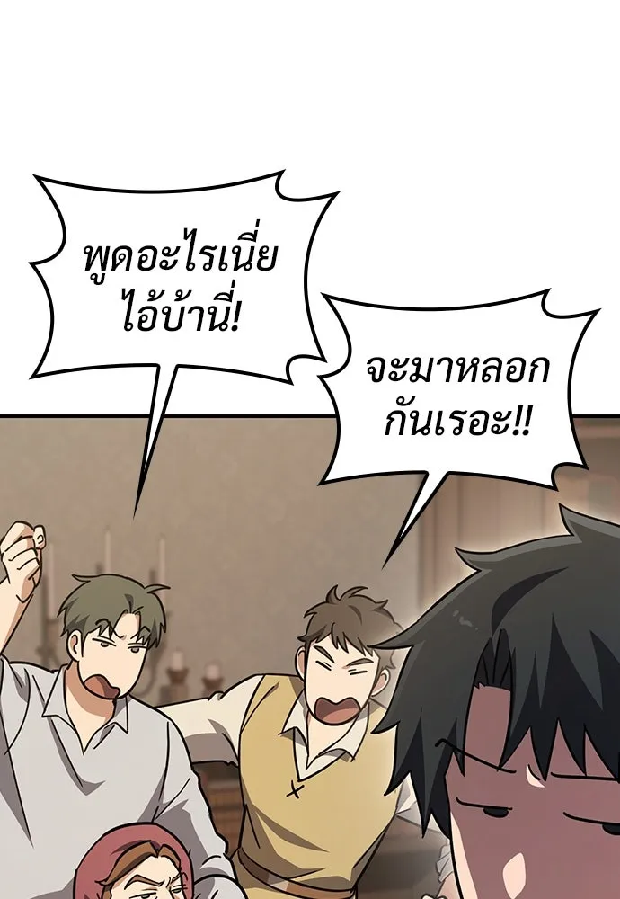 คลินิกสัตว์ต่างโลกของคิมโอจิน ตอนที่ 11 รูปที่ 17