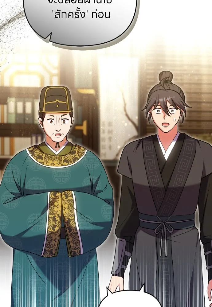 ข้าเนี่ยนะเป็นพระสนม ตอนที่ 103 สิ่งที่เขาทิ้งไว้ รูปที่ 38