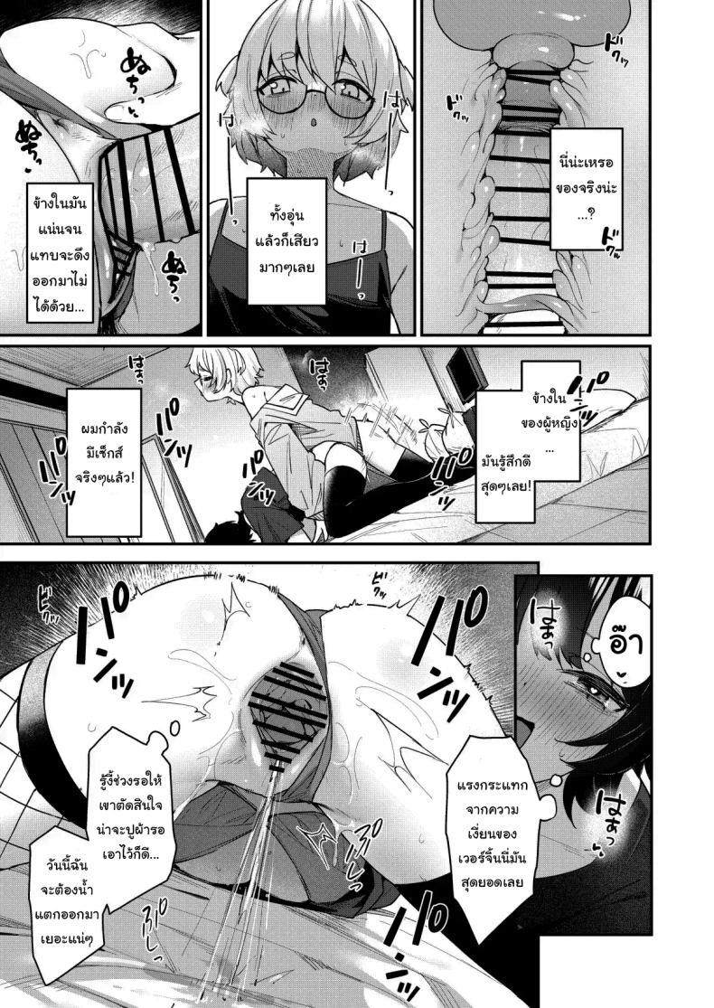 Doujin-Lc- อ่าน โดจิน มังฮวา เกาหลี ญี่ปุ่น จีน แปลไทย จะช่วยให้เป็นสาวมากกว่านี้เอง [Menbou Renpou (Menbou)] Boku no Kimochi wo Moteasobu Doutei Kari Onee-san ni Shiboraremakuru Hanashi The Story of When a Virgin-Hunter Lady Played with My Feelings and Sucked Me Dry ตอนที่ 1 2 3 4 5 6 7 8 9 10 11 12 13 14 ฟรี ไม่มีโฆษณา อ่าน โดจิน Manhwa เกาหลี ญี่ปุ่น จีน เรามีครบ คัดมาให้เน้นๆ โดจิน 18+ รับประกันความฟินโดย  Doujin Lc