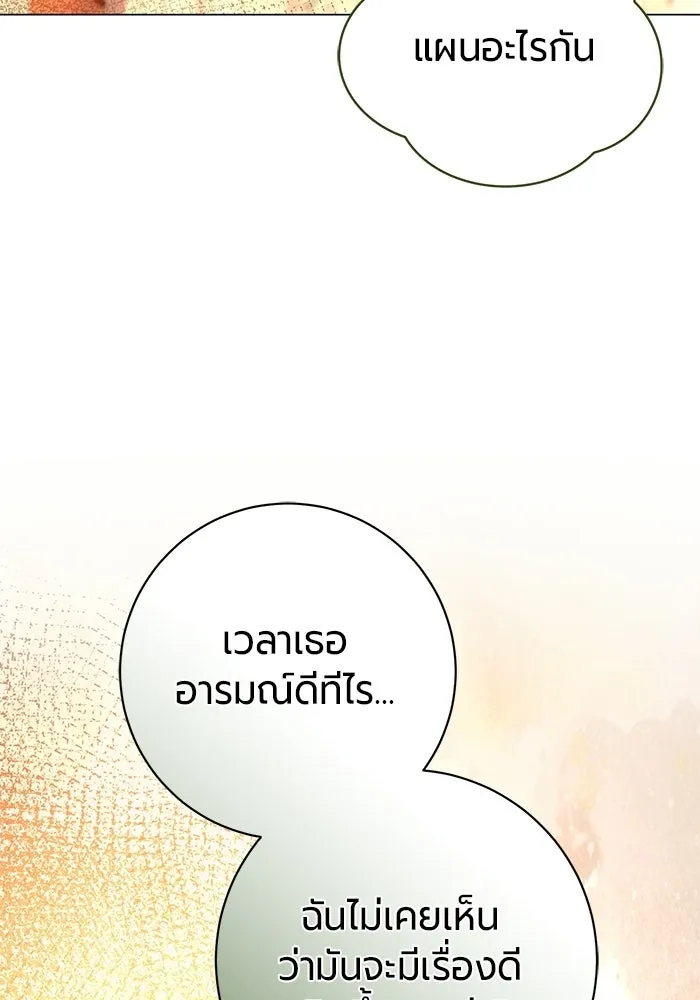 แด่ดยุกผู้สมบูรณ์แบบ ตอนที่ 17 รูปที่ 47