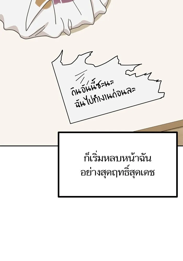 โชคชะตานำพารัก ตอนที่ 34 การจะจูบกันน่ะ รูปที่ 116