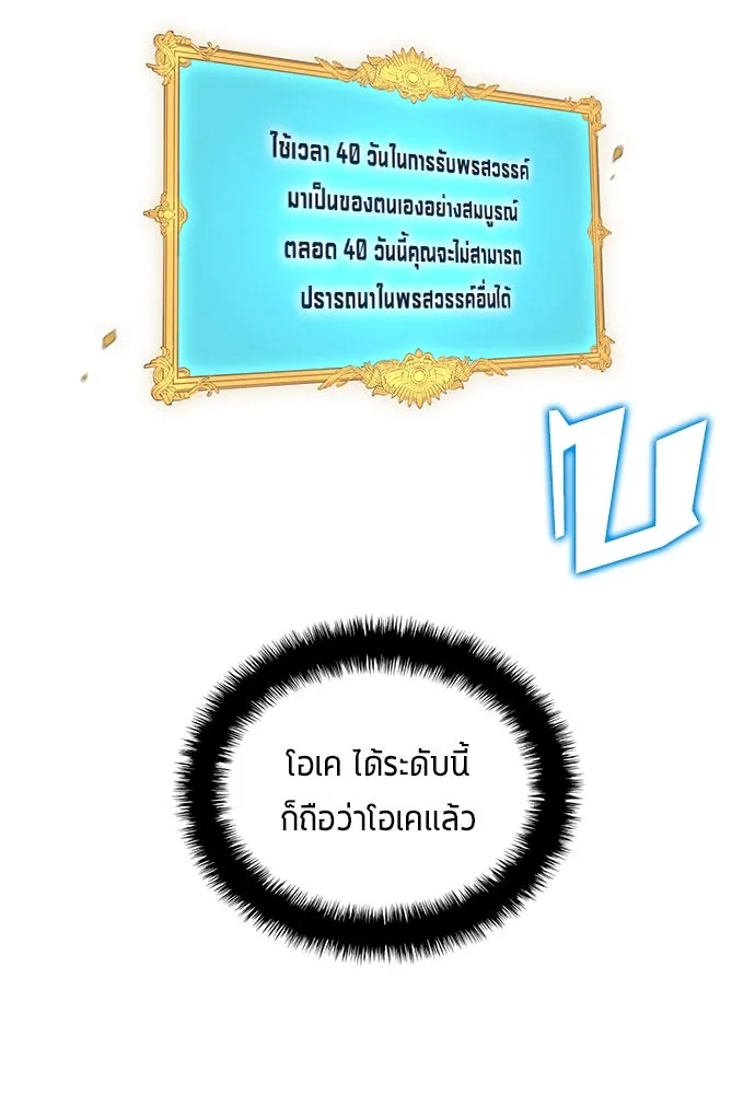 นักเตะแข้งสวรรค์ ตอนที่ 49 รูปที่ 50