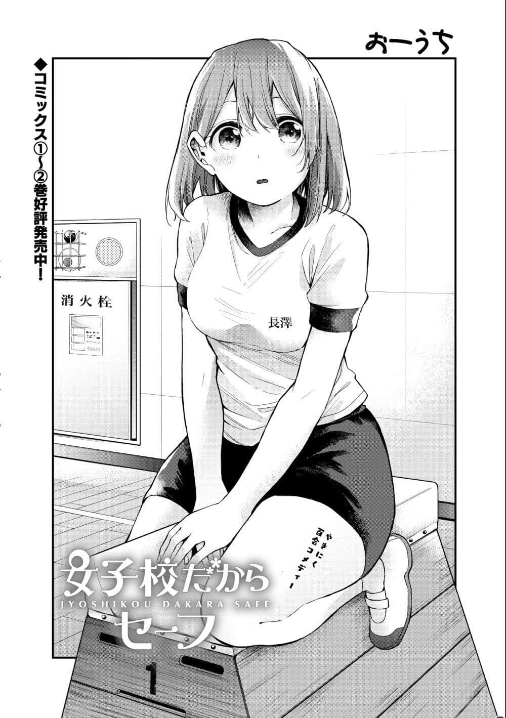 Manga-lc-com อ่านมังงะ อ่านการ์ตูน ออนไลน์ ฟรี Jyoshikou Dakara Safe ตอนที่ 1 2 3 4 5 6 7 8 9 10 11 12 13 14 ฟรี ไม่มีโฆษณา Manga-lc - อ่าน มังงะ อ่าน การ์ตูน ออนไลน์ อ่านมังงะ ฟรี