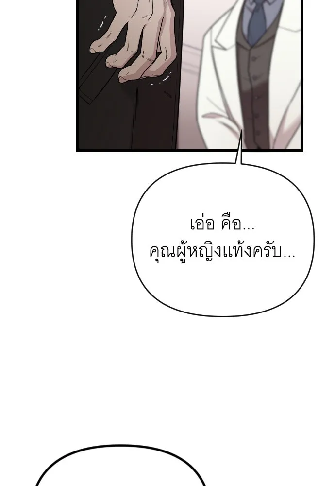 จำเลยหัวใจ ตอนที่ 10 รูปที่ 49