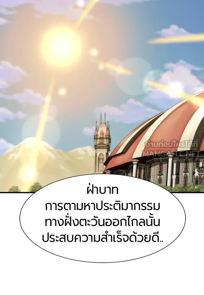 ยอดสถาปนิกผู้พิทักษ์อาณาจักร ตอนที่ 220 รสนิยมของกษัตริย์ รูปที่ 51