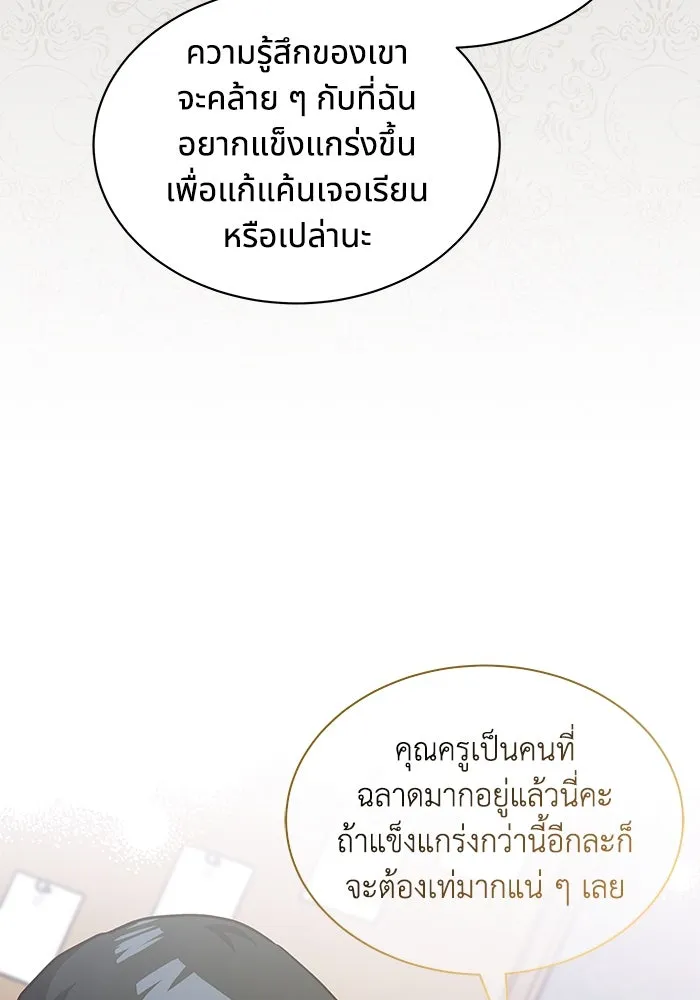 แมวน้อยในรังหมาป่า ตอนที่ 23 รูปที่ 76