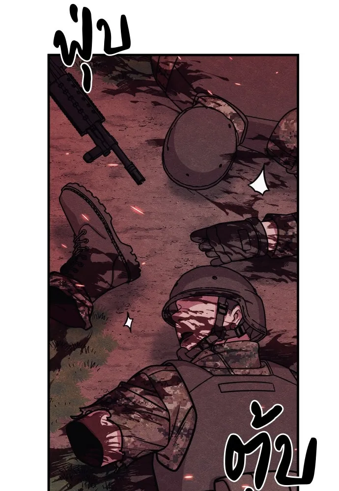 Zombie X Slasher ตอนที่ 83 รูปที่ 173