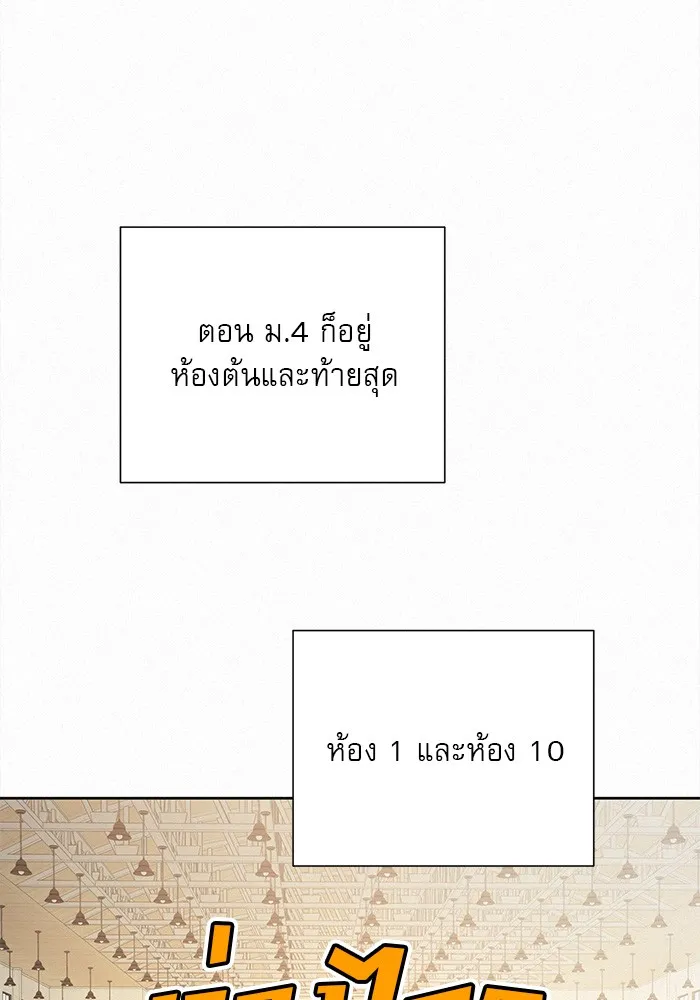 ปฏิบัติการรักวุ่นหัวใจ ตอนที่ 43 รูปที่ 7