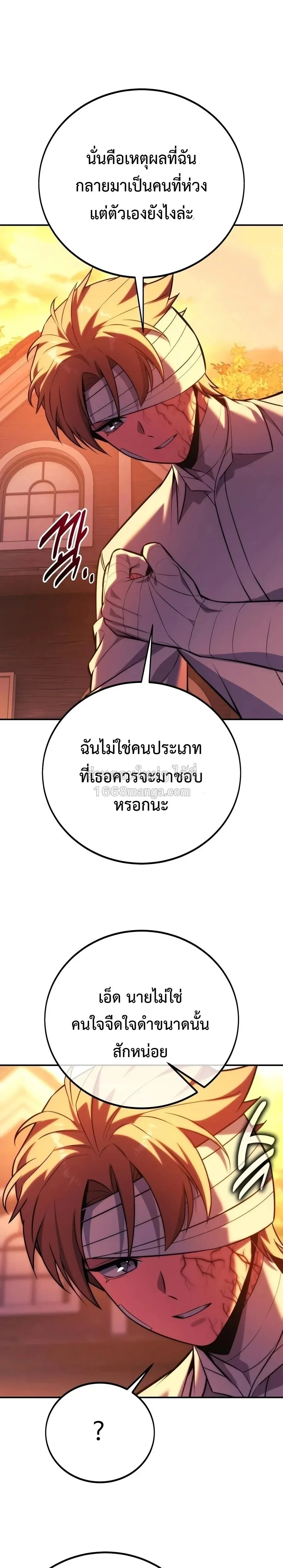 The Extra_s Academy Survival Guide ส_ดยอดค_ม_อเอาช_ว_ตรอดในอคาเดม_ ตอนที่ ตอนที่ 107 รูปที่ 17