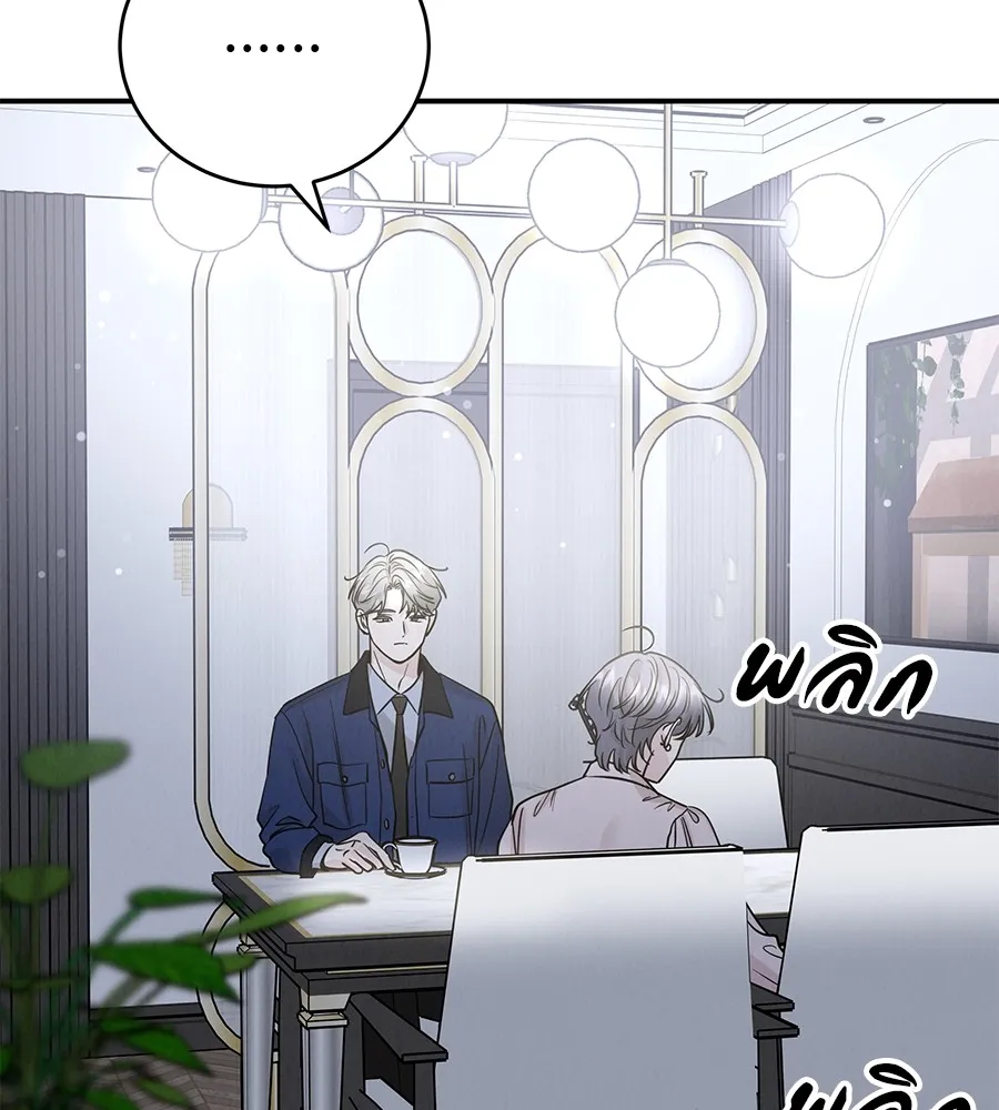 รักหลอกหยอกแฟนเก่า ตอนที่ 40 รูปที่ 47