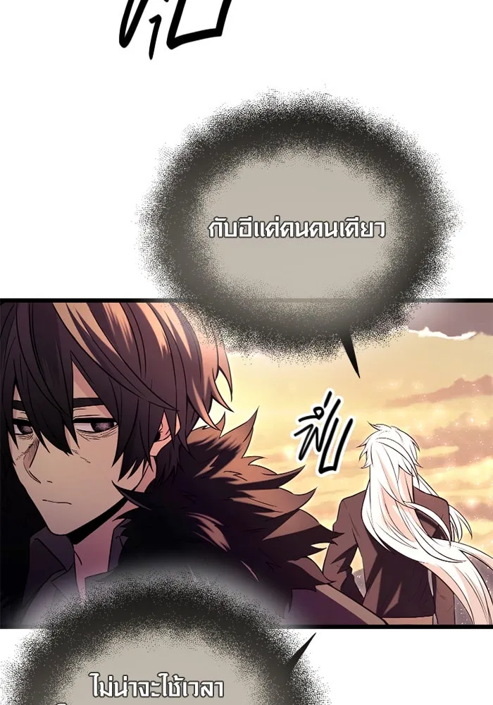 พลิกชะตาคว้าไอเทมระดับเทพ ตอนที่ 73 รูปที่ 97
