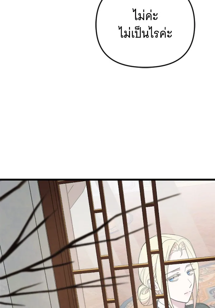 จำเลยหัวใจ ตอนที่ 20 รูปที่ 59