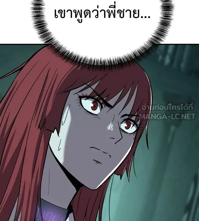 เรียกฉันว่าพระเจ้า ตอนที่ 54 รูปที่ 79