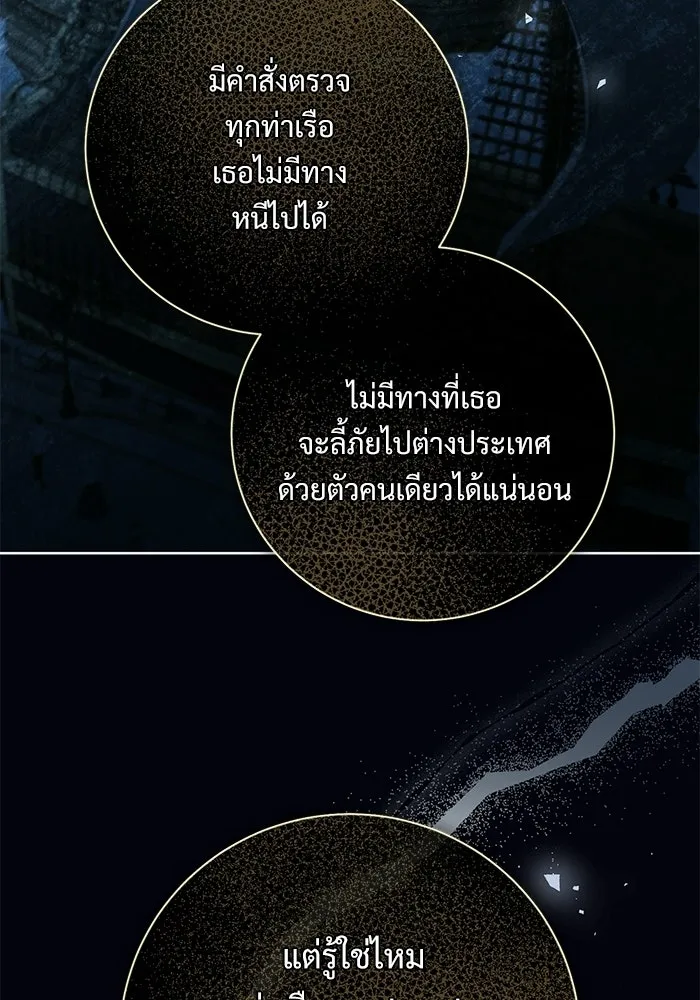 แด่ชู้รักของสามี ตอนที่ 106 รูปที่ 35