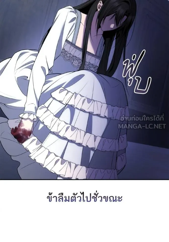 ชาตินี้น้องขอเป็น ตอนที่ 141 รูปที่ 154