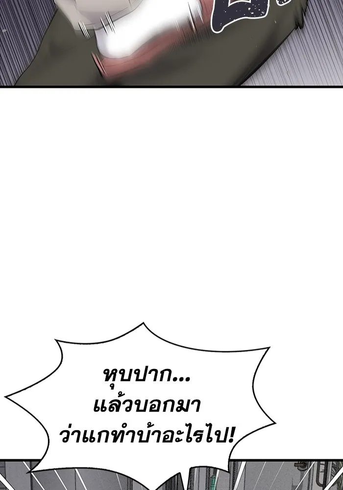 มีนา เกิดมาล่า ตอนที่ 19 รูปที่ 25