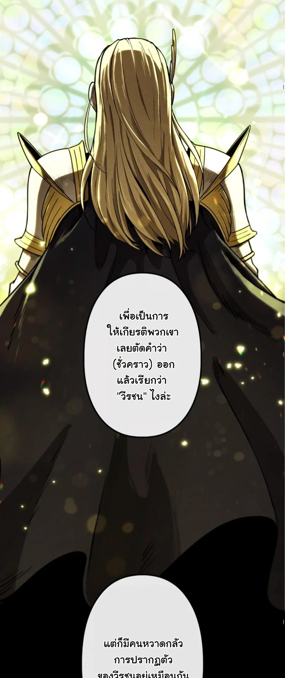 Dungeon Gourmet อ_ศว_นเป_บพ_สดาร เปล_ยนม_งกรให_เป_นเมน_เด_ด ตอนที่ ตอนที่ 17 รูปที่ 48
