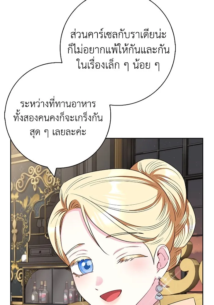 ฉันกลายเป็นแม่พระเอกนิยายจอมเสเพล ตอนที่ 57 รูปที่ 43