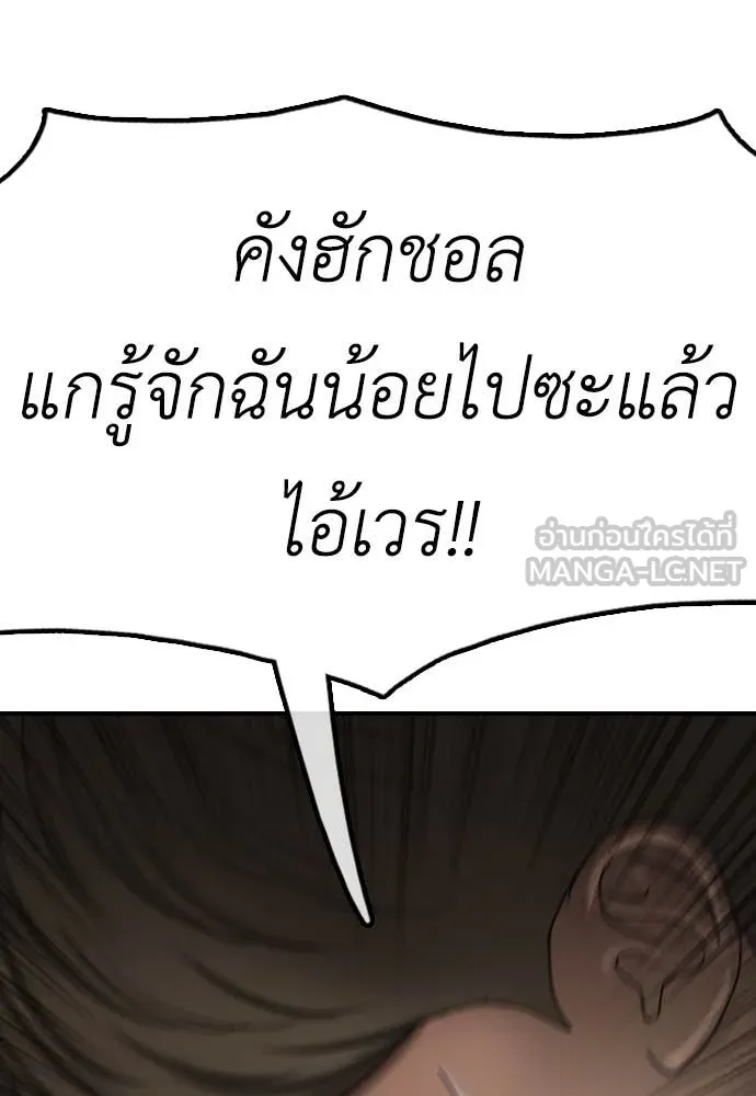 ผู้กล้าฝ่า ตอนที่ 24 รูปที่ 149