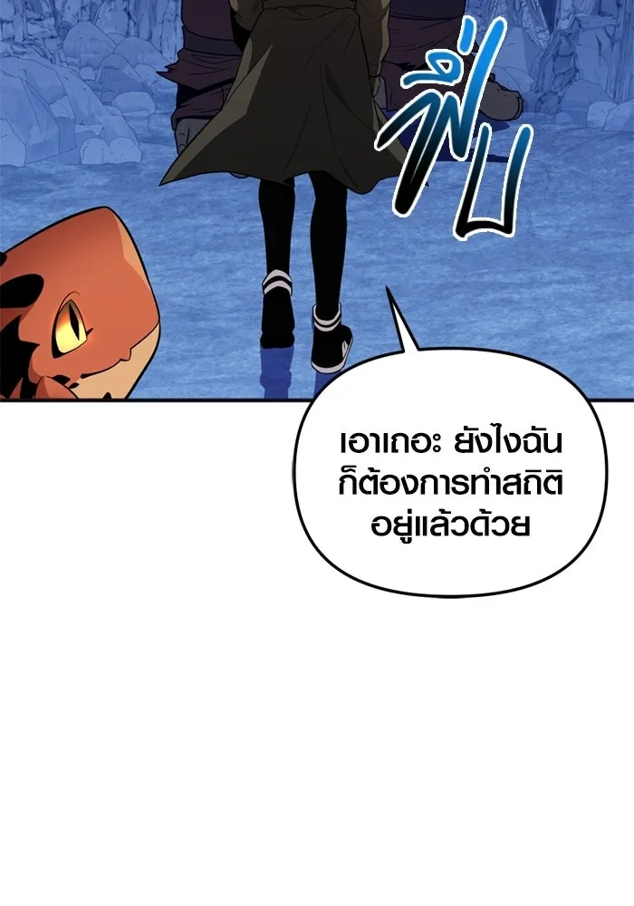 พลิกชะตาคว้าไอเทมระดับเทพ ตอนที่ 58 คดีการหายตัวในรั้วอคาเดมี่ (2) รูปที่ 101