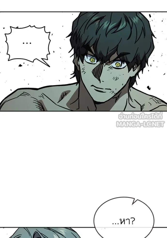 Study Group ตอนที่ 247 รูปที่ 81