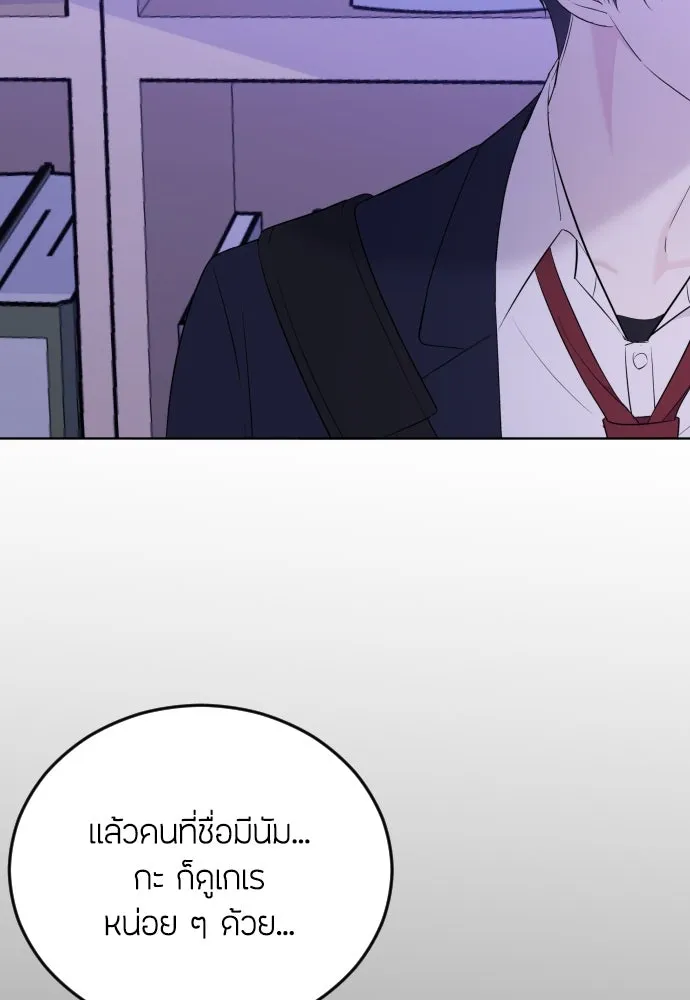 วิธีหนีตายจากนิยายโรคจิต ตอนที่ 5 รูปที่ 11