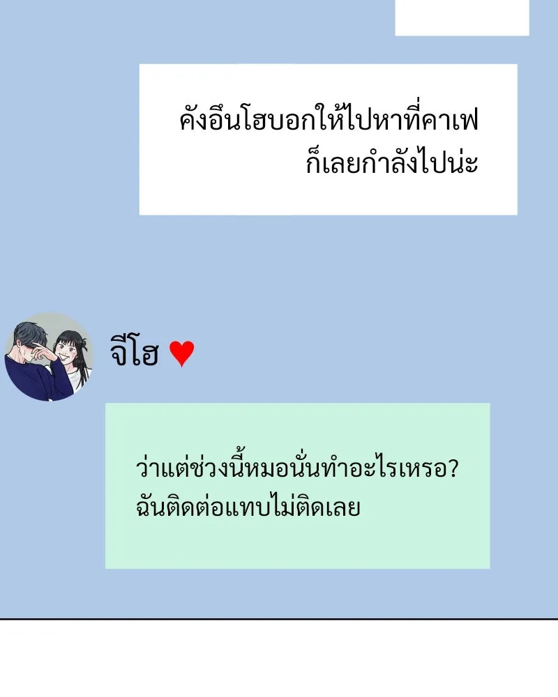 รักนี้ไม่ต้องมีเซนส์ ตอนที่ 79 รูปที่ 17