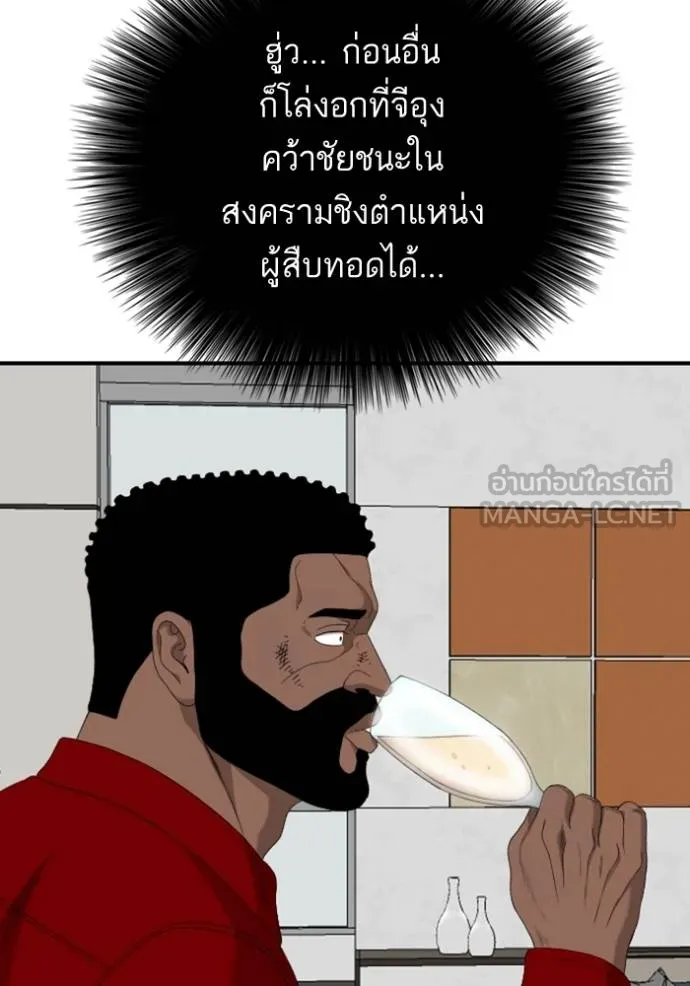 BAD GUY ตอนที่ 246 รูปที่ 112