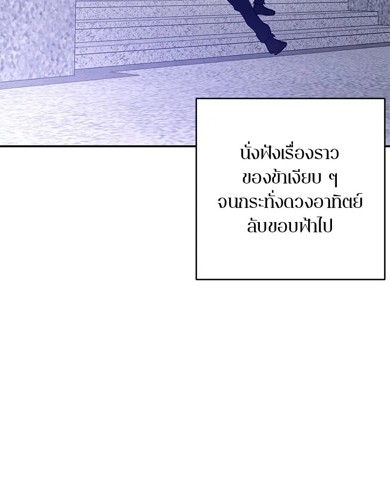 ตำนานเทพธิดาตกสวรรค์ ตอนที่ 78 รูปที่ 104