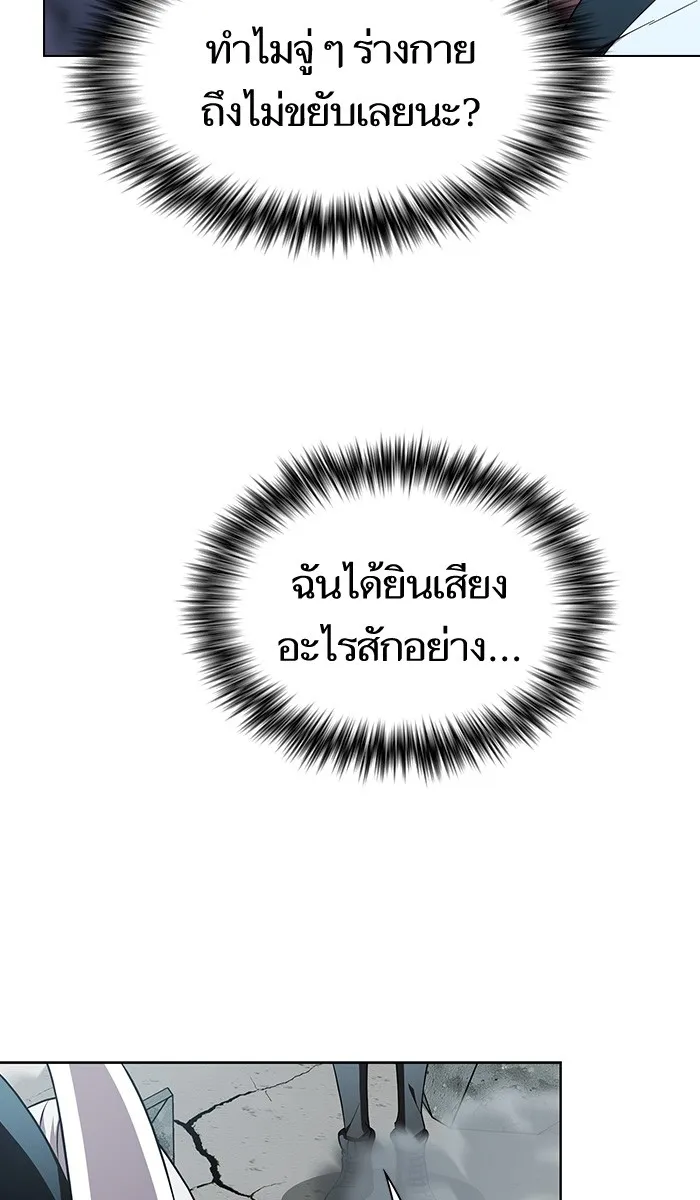 ผู้เล่นขั้นเทพแห่งหอคอยฝึกสอน ตอนที่ 72 รูปที่ 103