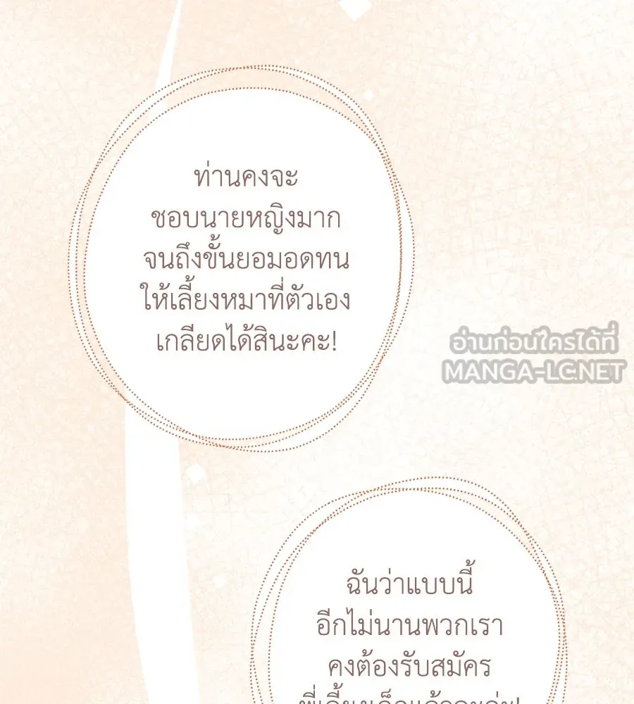 บาสเตียน ตอนที่ 49 รูปที่ 123