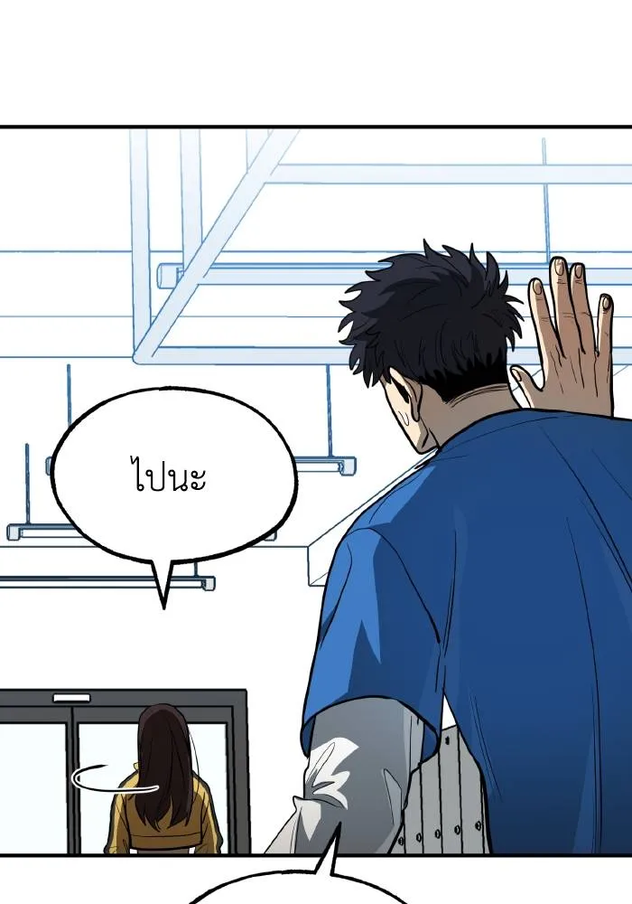 ราชาแห่งอ็อกทากอน ตอนที่ 28 รูปที่ 82