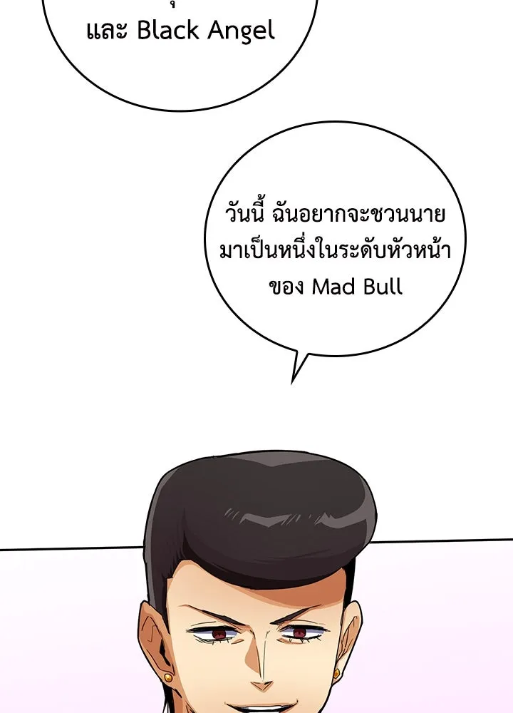 นักเลงกระจอกย้อนเวลามาทวงแค้น ตอนที่ 21 รูปที่ 73