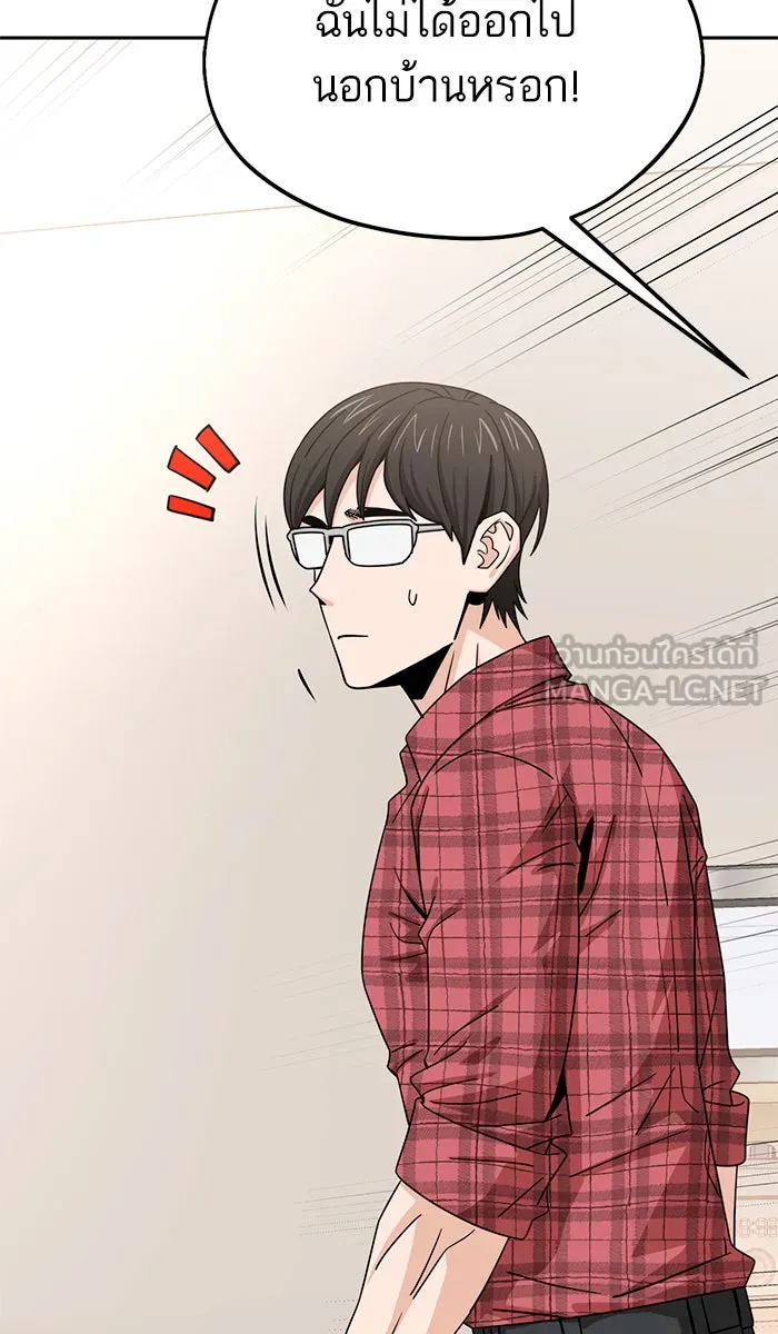 โชคชะตานำพารัก ตอนที่ 78 จำได้ใช่ไหม รูปที่ 93