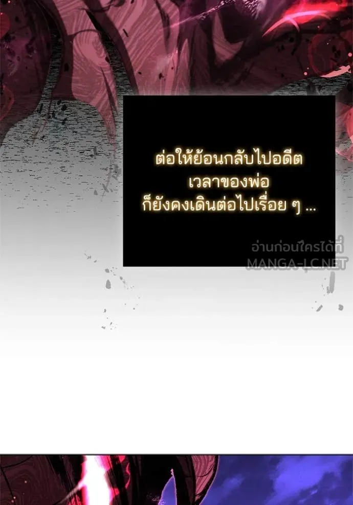 เกิดใหม่ในร่างดยุก ตอนที่ 127 รูปที่ 50