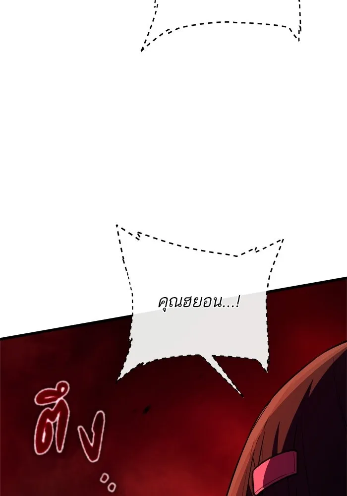 เริ่มเกมพร้อม 13 คุณสมบัติลับ ตอนที่ 10 รูปที่ 55