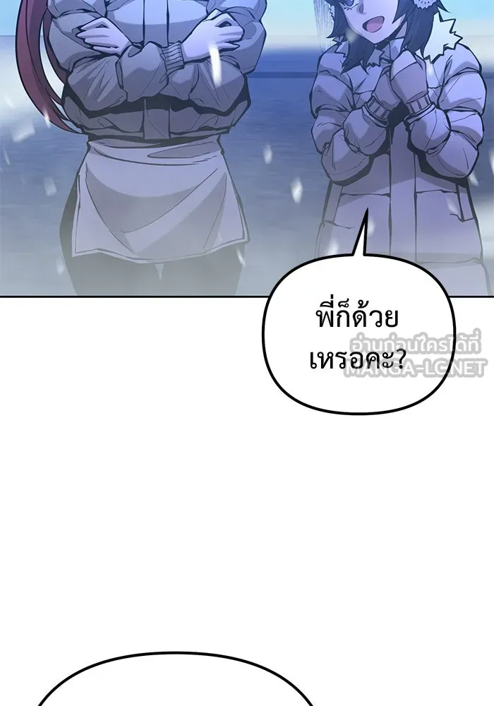 การกลับมาของทรราชวันสิ้นโลก ตอนที่ 48 รูปที่ 72