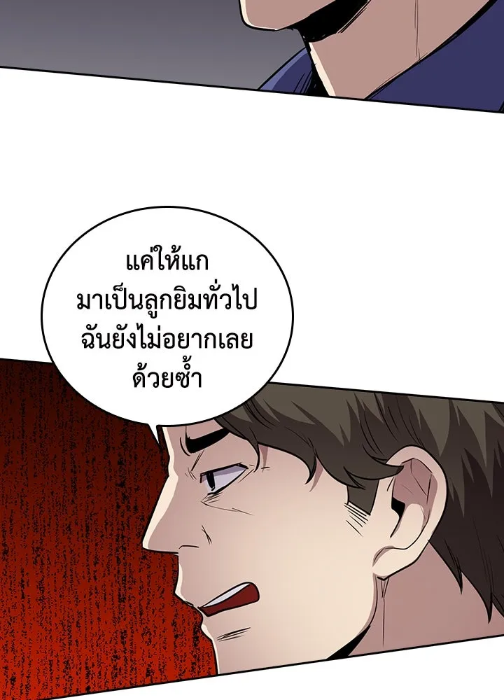 นักเลงกระจอกย้อนเวลามาทวงแค้น ตอนที่ 67 รูปที่ 59