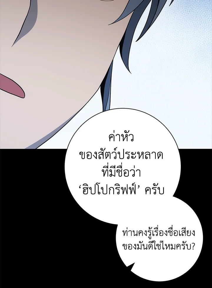 พลทหารโครงกระดูกผู้ม ตอนที่ 176 รูปที่ 59