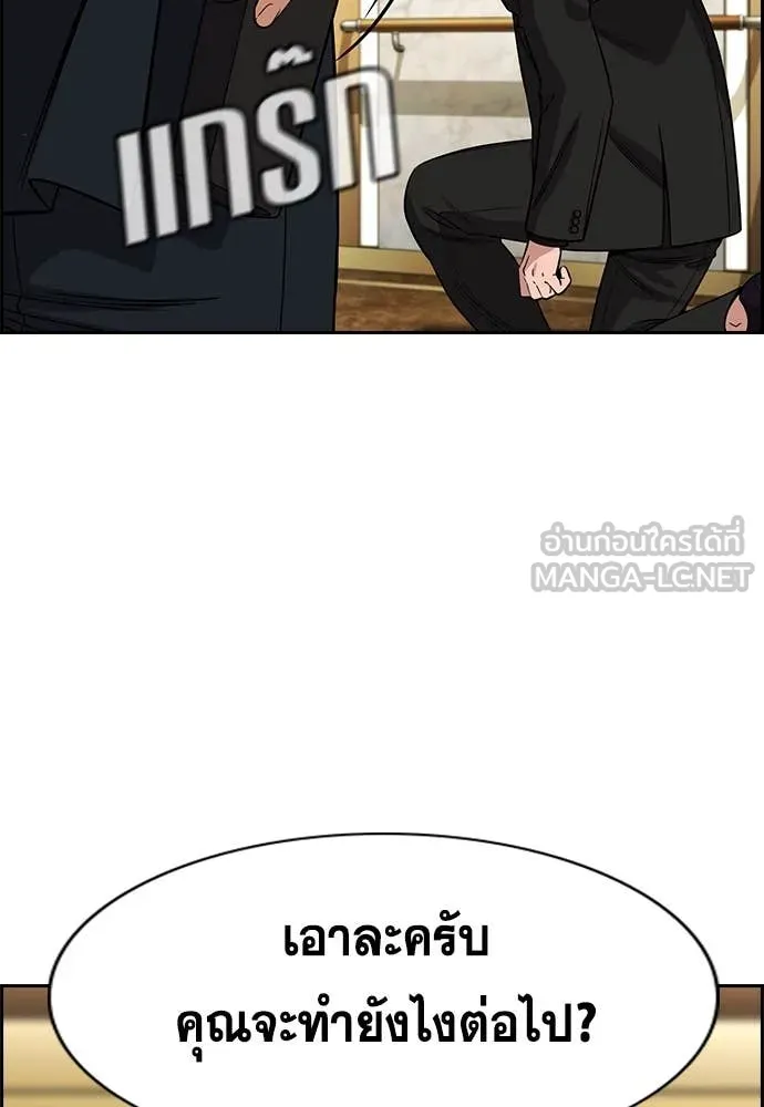 การศึกษาที่แท้จริง ตอนที่ 238 รูปที่ 34