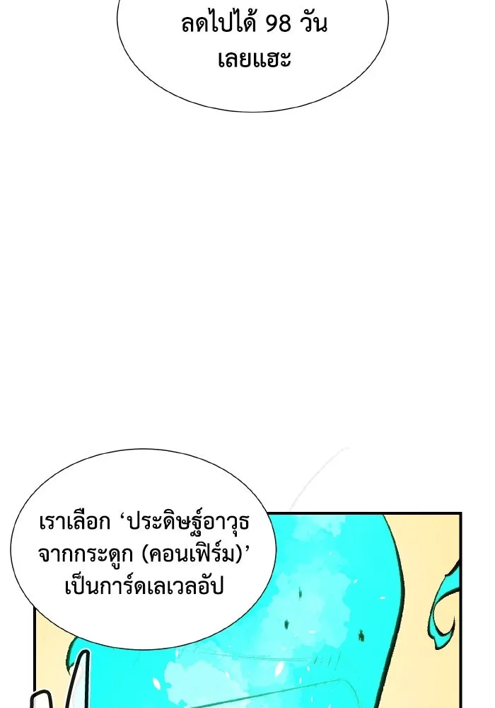The Lone Necromancer ตอนที่ 42 รูปที่ 127