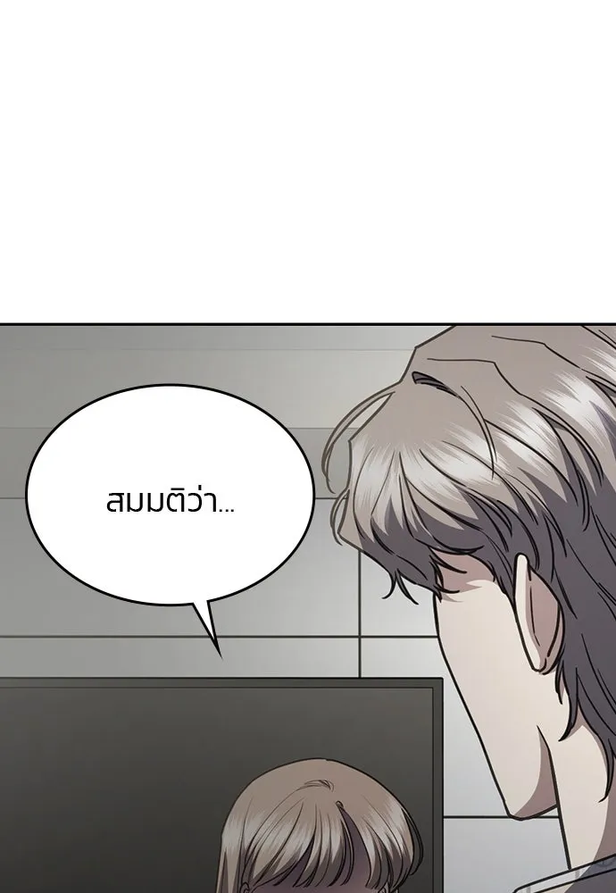 รักแล้วห้ามเลิก ตอนที่ 40 รูปที่ 44