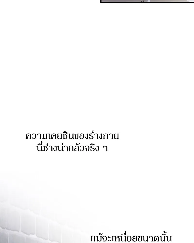 ดัชเชสเชลย ตอนที่ 2 รูปที่ 106