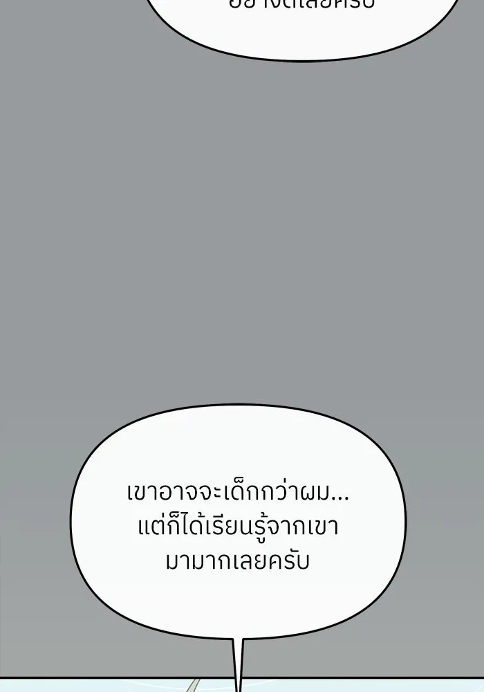 ย้อนเวลามาเป็นมักเน่ ตอนที่ 58 รูปที่ 31