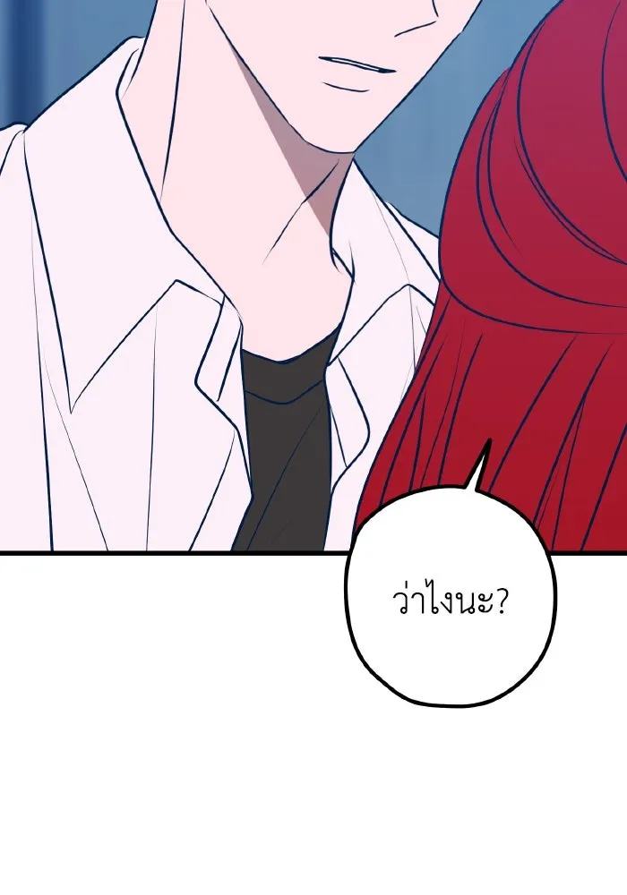 รักนี้ไม่มีรีไซเคิล ตอนที่ 102 รูปที่ 98