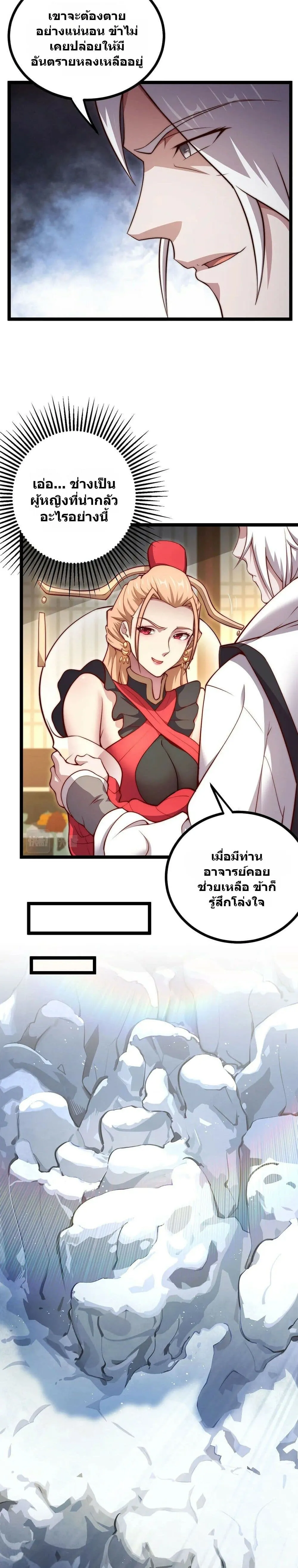 Manga-lc-com อ่านมังงะ อ่านการ์ตูน ออนไลน์ ฟรี Heaven’s Devourer ตอนที่ 1 2 3 4 5 6 7 8 9 10 11 12 13 14 ฟรี ไม่มีโฆษณา Manga-lc - อ่าน มังงะ อ่าน การ์ตูน ออนไลน์ อ่านมังงะ ฟรี