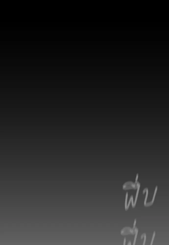 ยุคแห่งยอดมนุษย์ ตอนที่ 110 รูปที่ 101