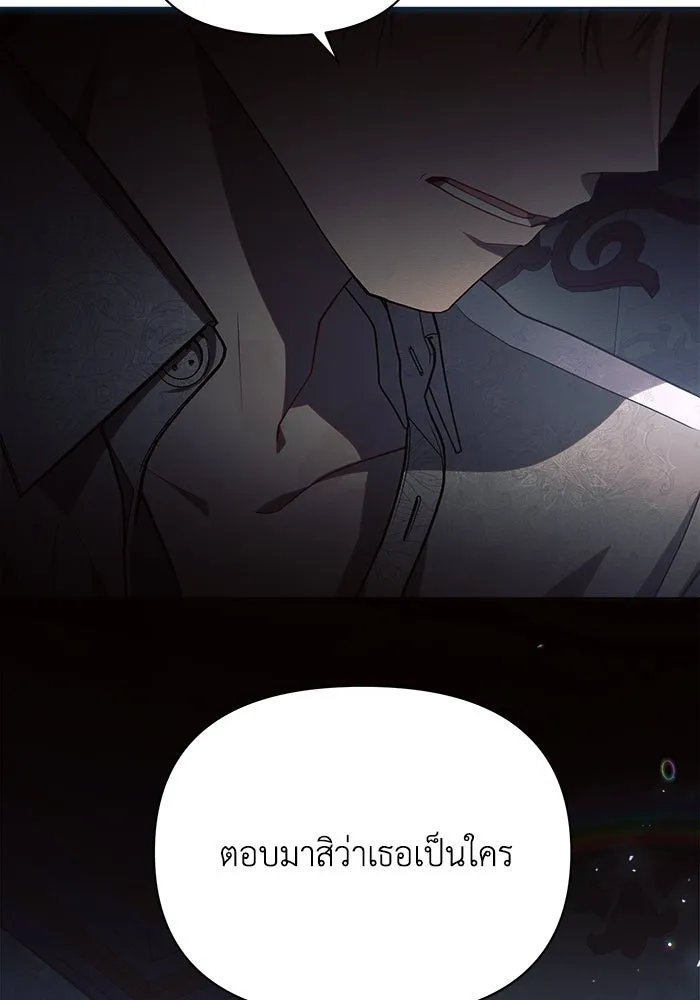 แอชสตาร์ต ตอนที่ 20 รูปที่ 70