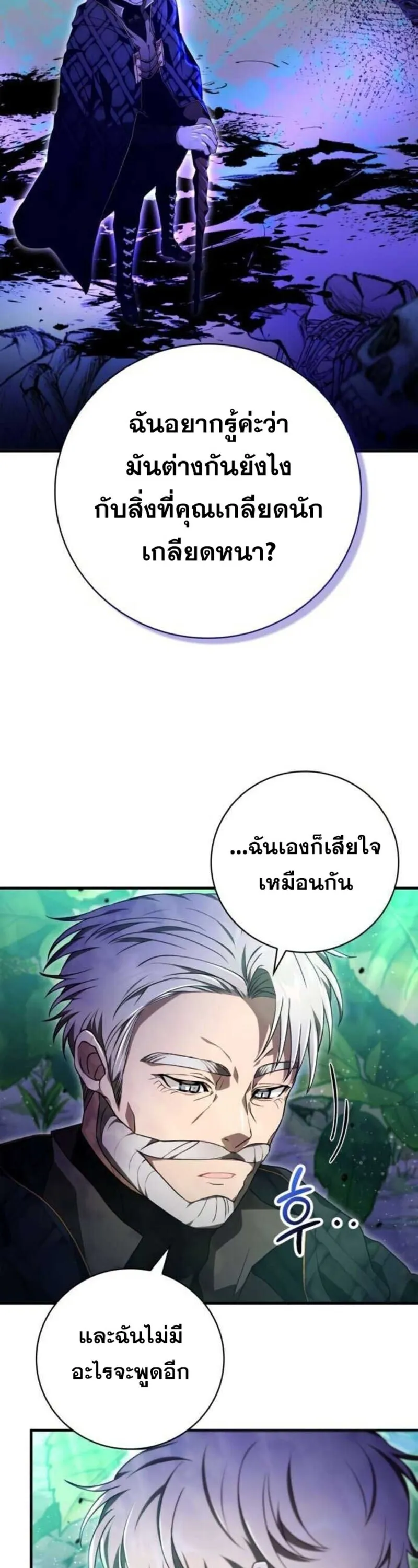 I Become a Legendary Arch Mage by Reading a Book ฉ_นกลายเป_นจอมเวทย_ในตำนานจากการอ_านหน_งส_อ ตอนที่ ตอนที่ 27 รูปที่ 46
