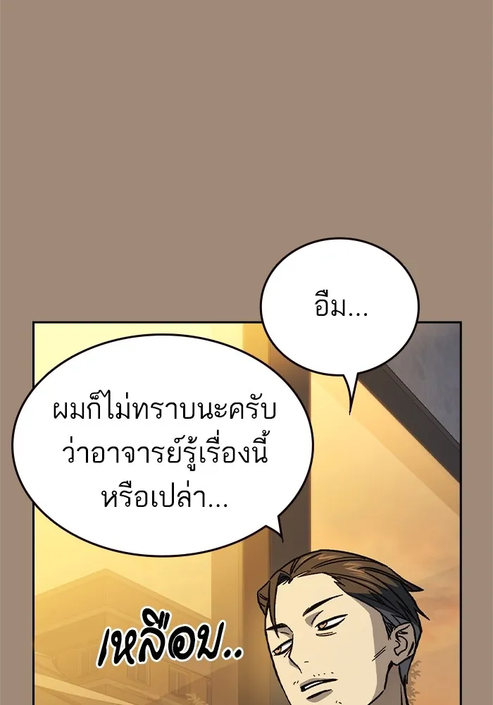 Study Group ตอนที่ 2 ในฐานะครู...! รูปที่ 53